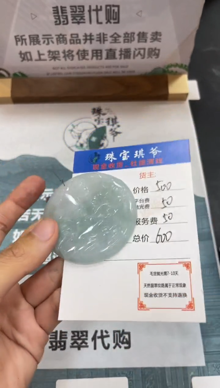 【闪购商品】定制翡翠未镶嵌毛货-不退不换