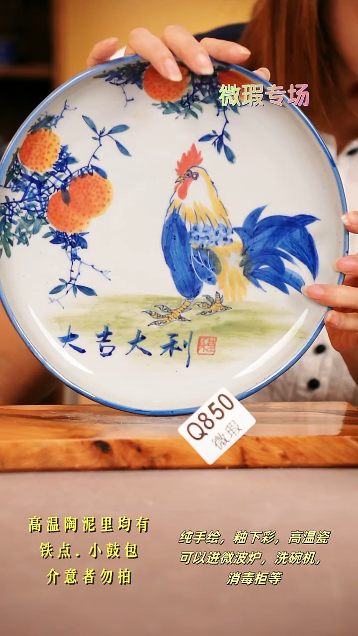 其他WQ850陶然集器瓷器