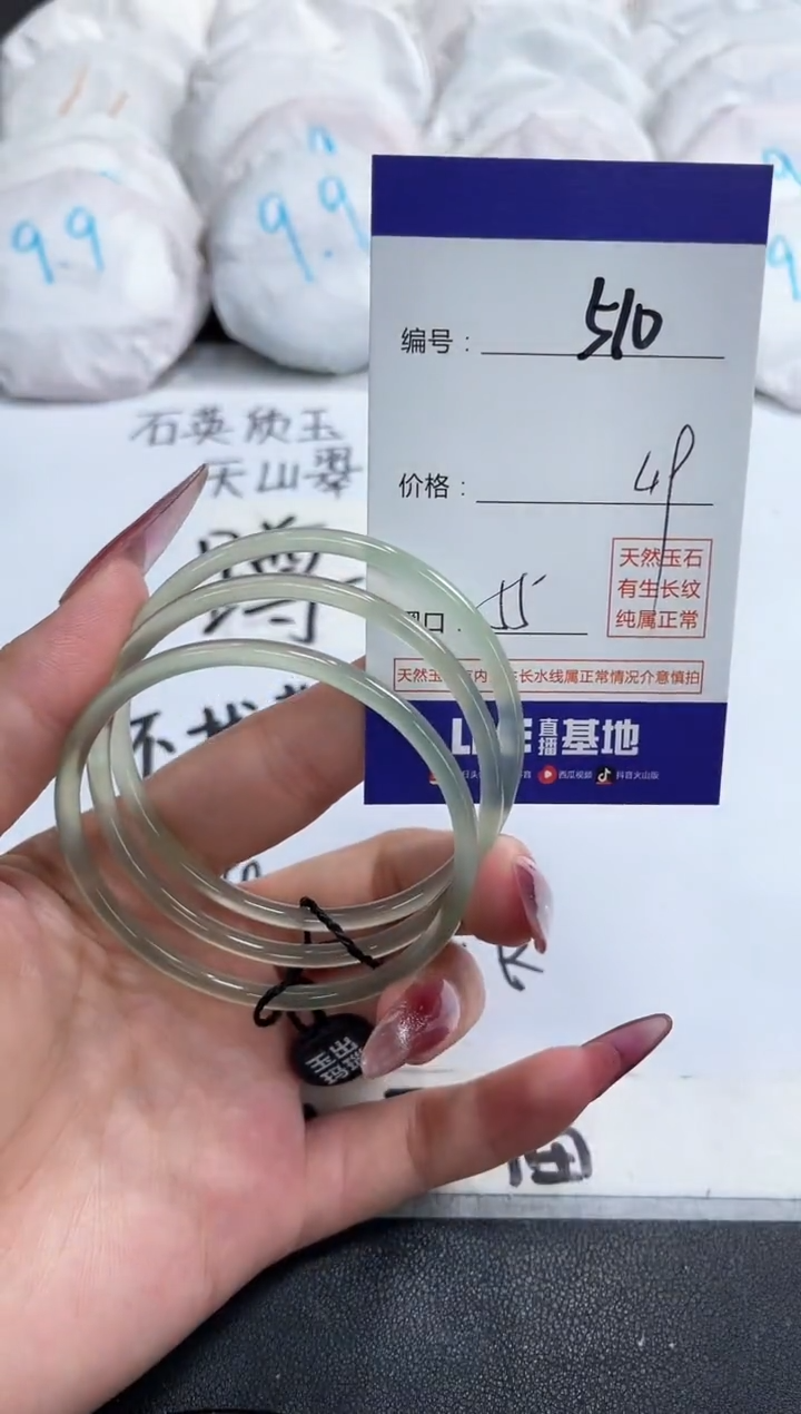 【闪购商品】玛瑙/玉髓手镯未镶嵌510