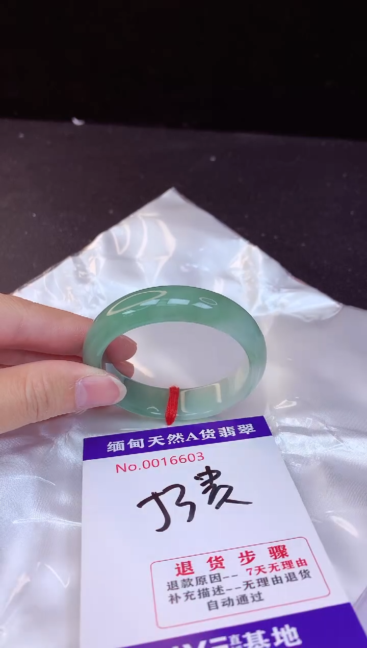 【闪购商品】翡翠手镯未镶嵌53贵妃