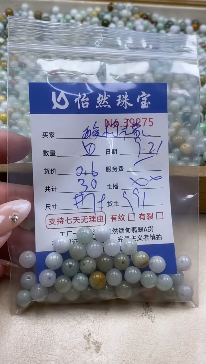 未镶嵌手链翡翠酸*檬单：39275