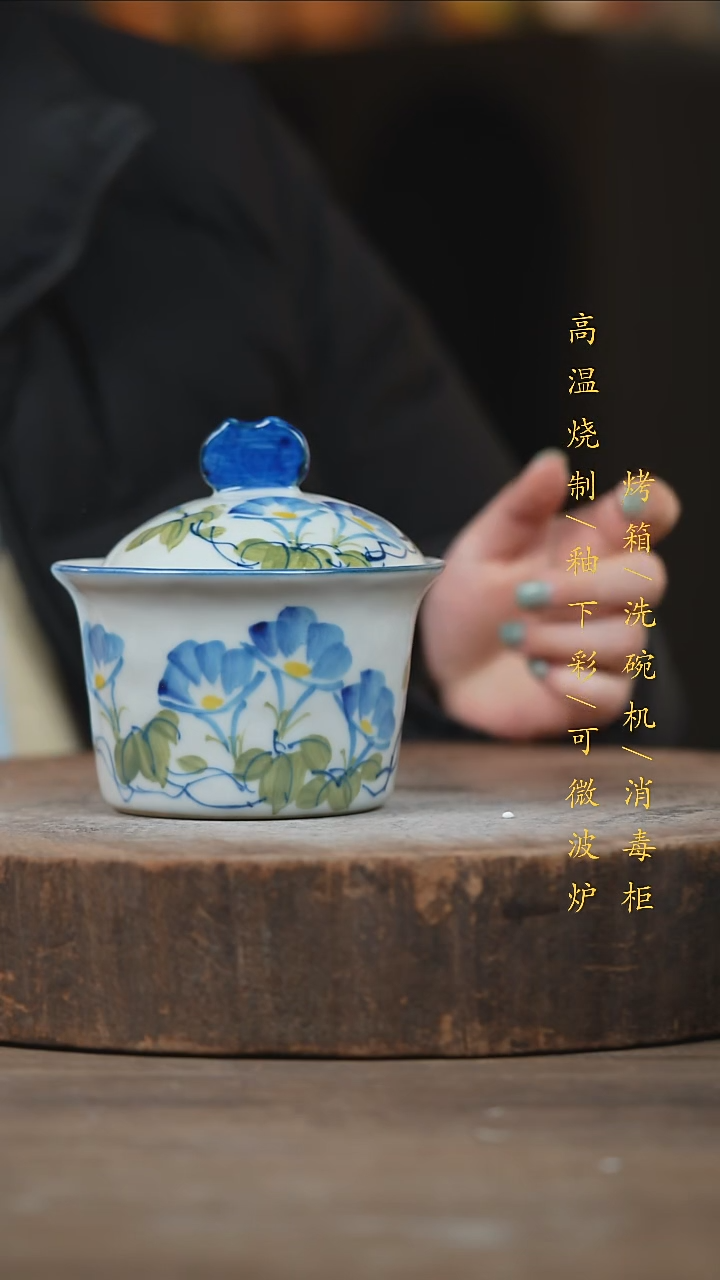 瓷片景德镇高温釉下彩（食品级）