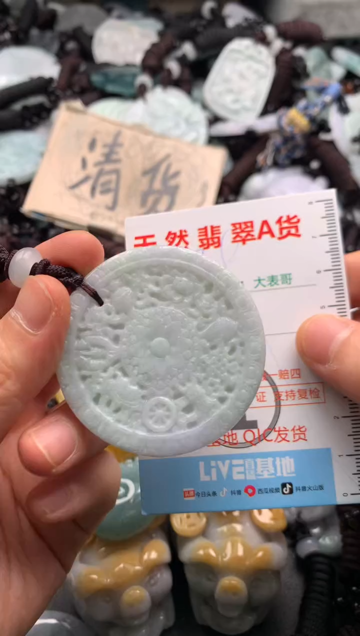 【闪购商品】翡翠吊坠(不含链)未镶嵌1