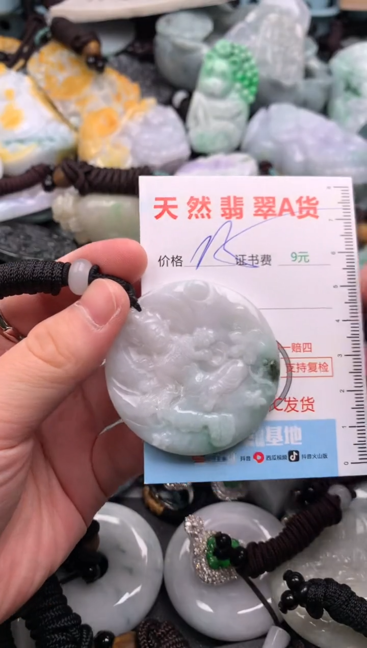 翡翠未镶嵌吊坠(不含链)1