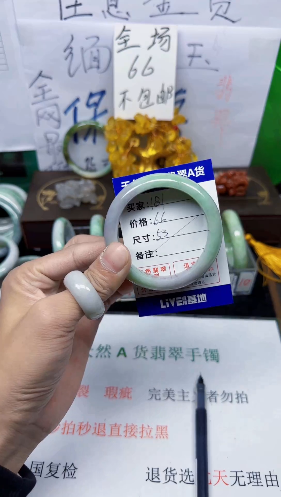 未镶嵌手镯翡翠181