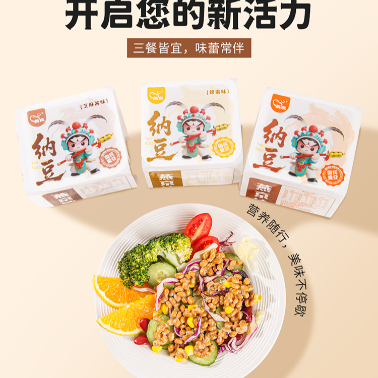 【囤货装】燕京品牌首发新品风味纳豆脸谱纳豆