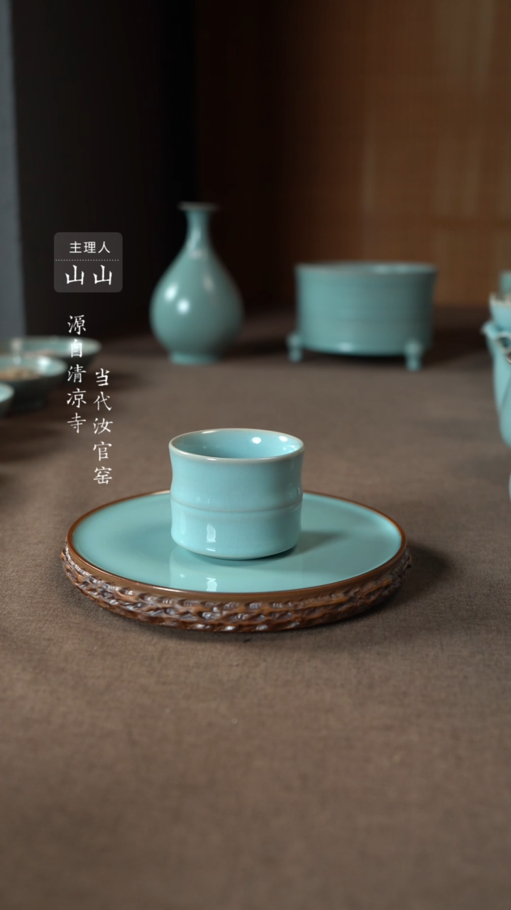 【闪购商品】汝瓷主人杯碗壶瓶樽洗