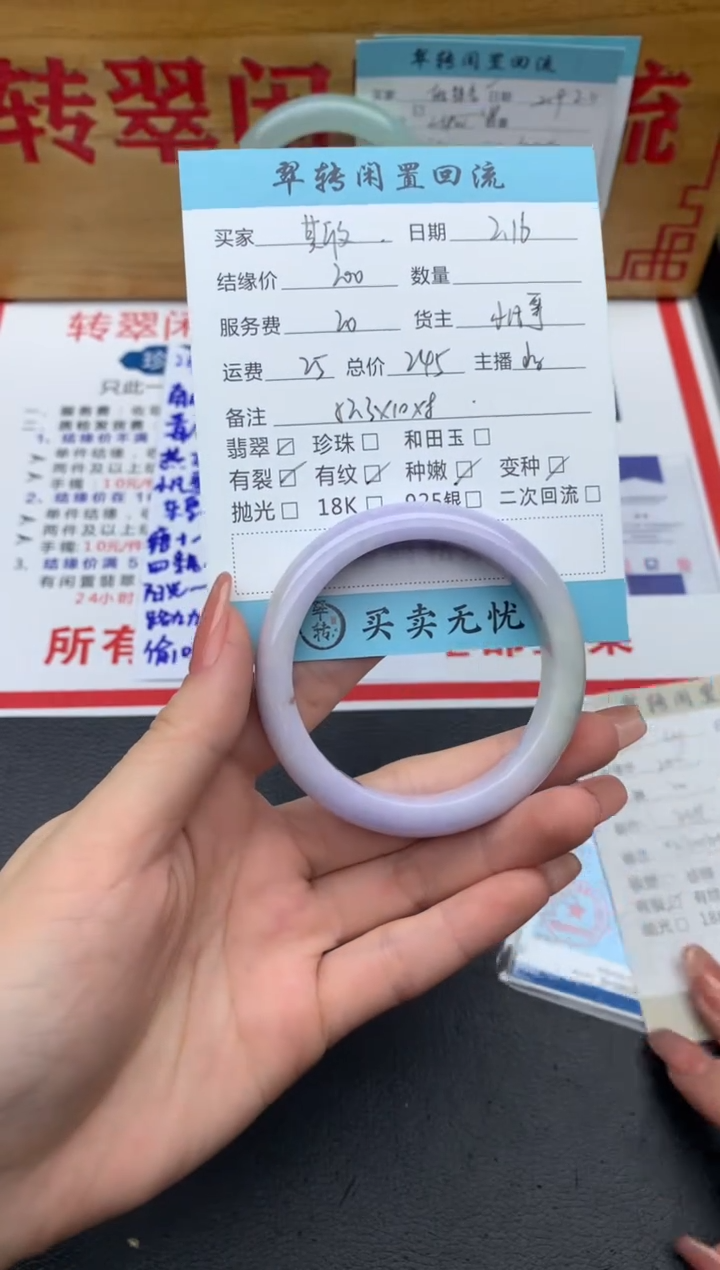 【闪购商品】翡翠手镯未镶嵌紫色