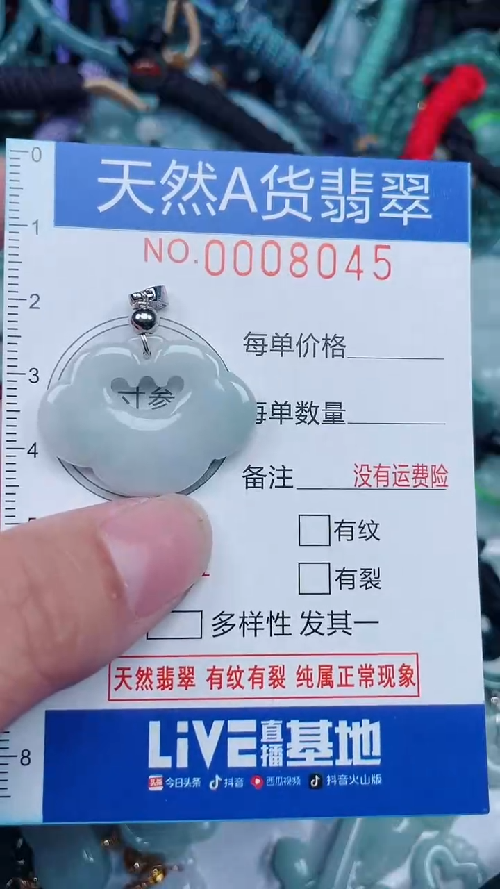 颈饰未镶嵌翡翠...0008045