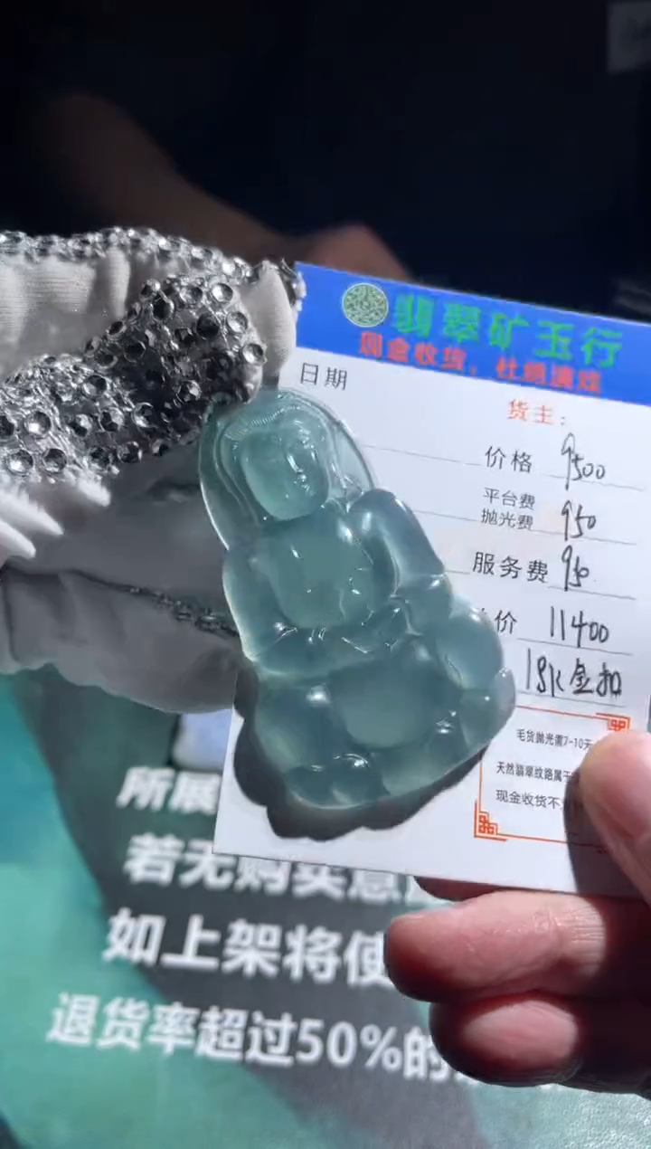 【闪购商品】定制翡翠18K金镶嵌-毛货-不退不换