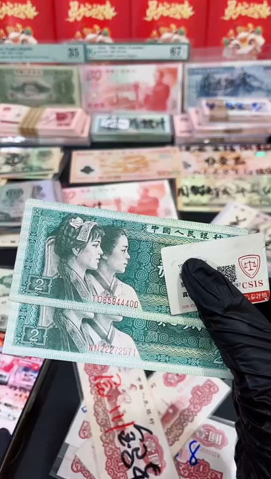 【闪购商品】8002贰角2张中间豹444和222保真