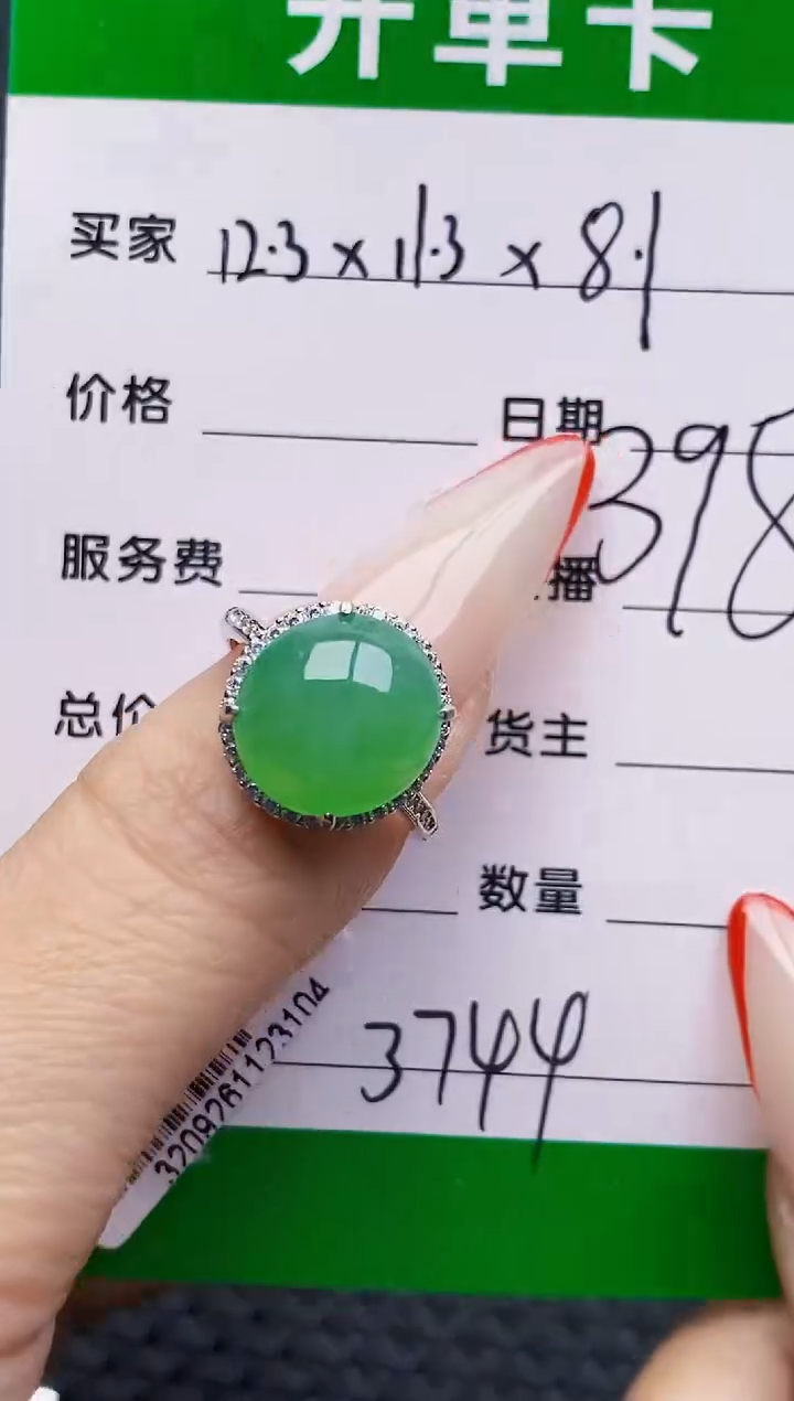 银S925镶嵌戒指翡翠陶****师3744