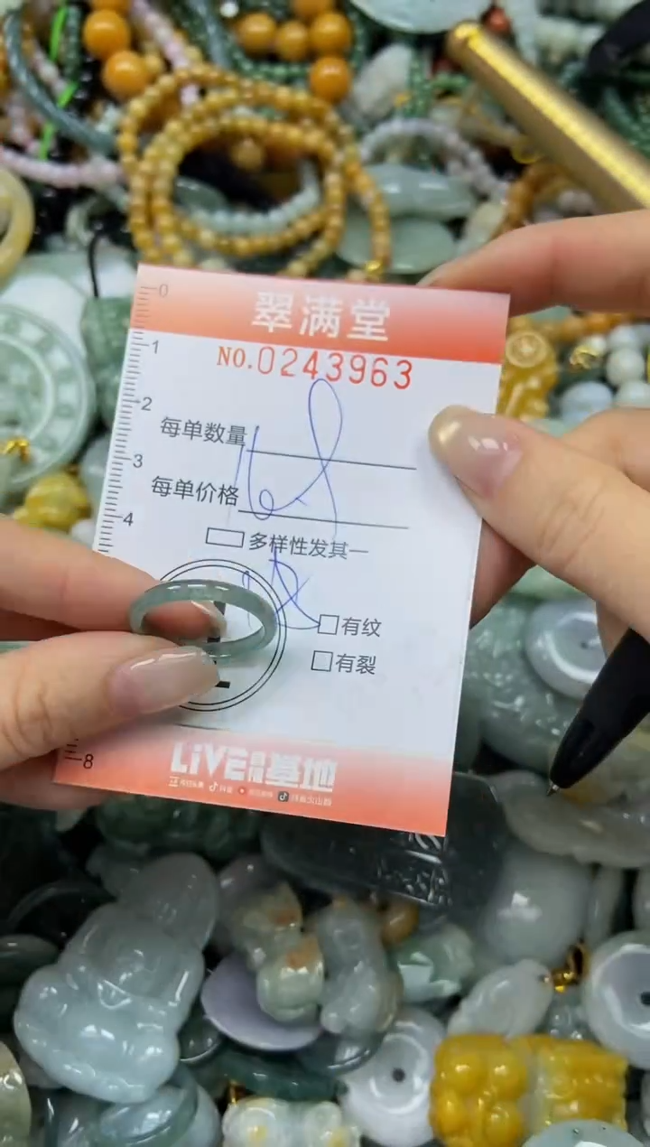 未镶嵌挂件翡翠闪购0243963