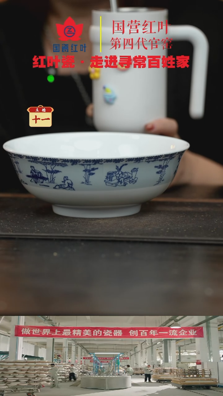 陶瓷1个微瑕竹林七贤8英寸斗碗