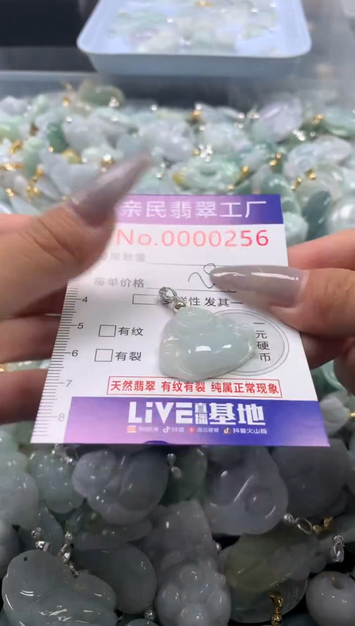 颈饰未镶嵌翡翠256