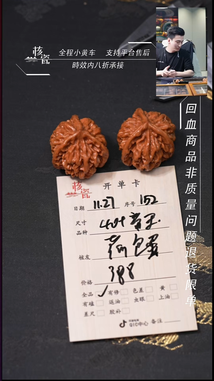 把件文玩核桃荷*蛋40帝王152