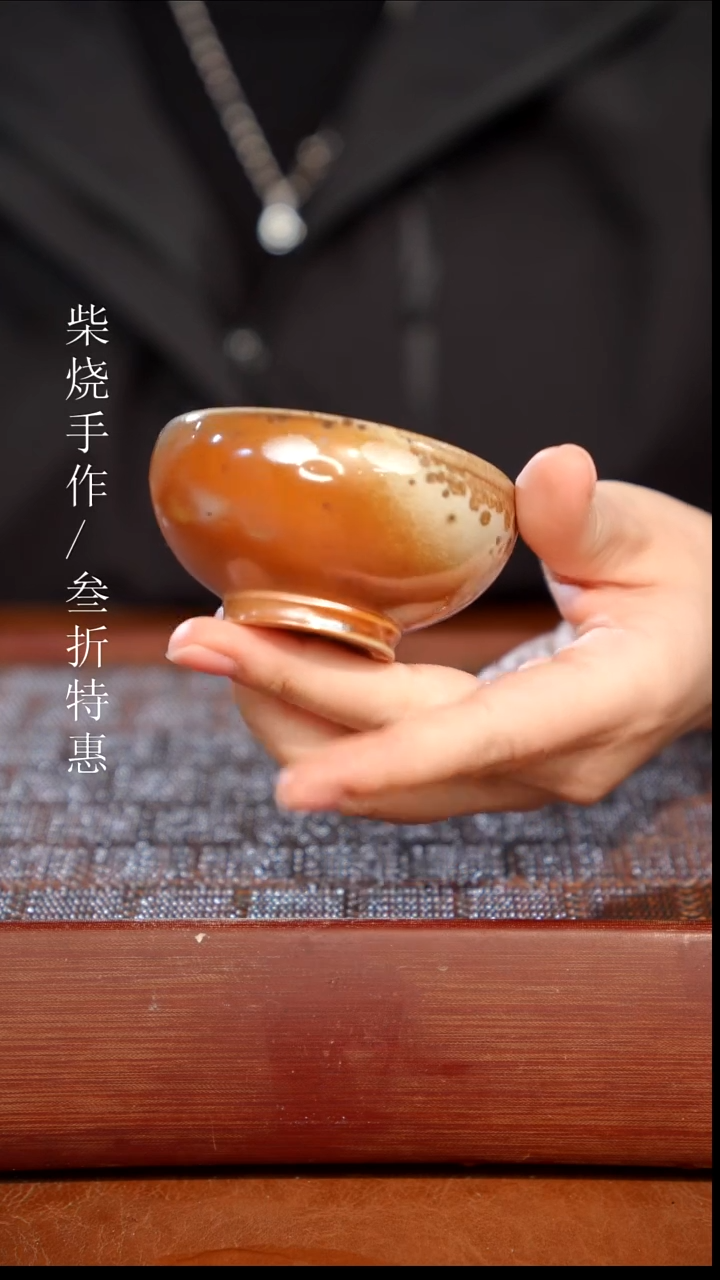 陶瓷奢瓷/瑞寅柴烧茶器（杯子）1185