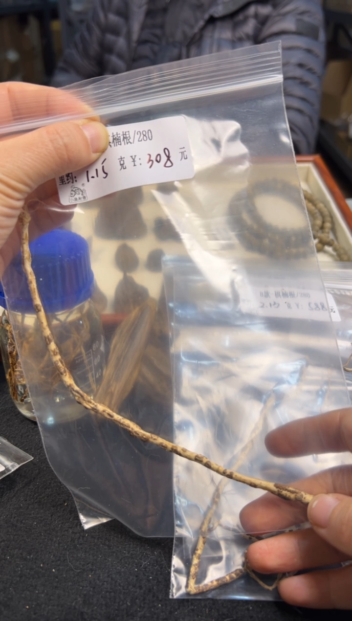 【闪购商品】木B款-棋楠根   1.15克  