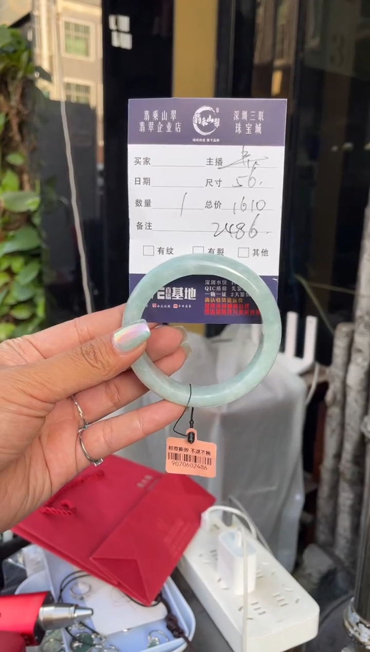 未镶嵌手镯翡翠C 56正圈 2486
