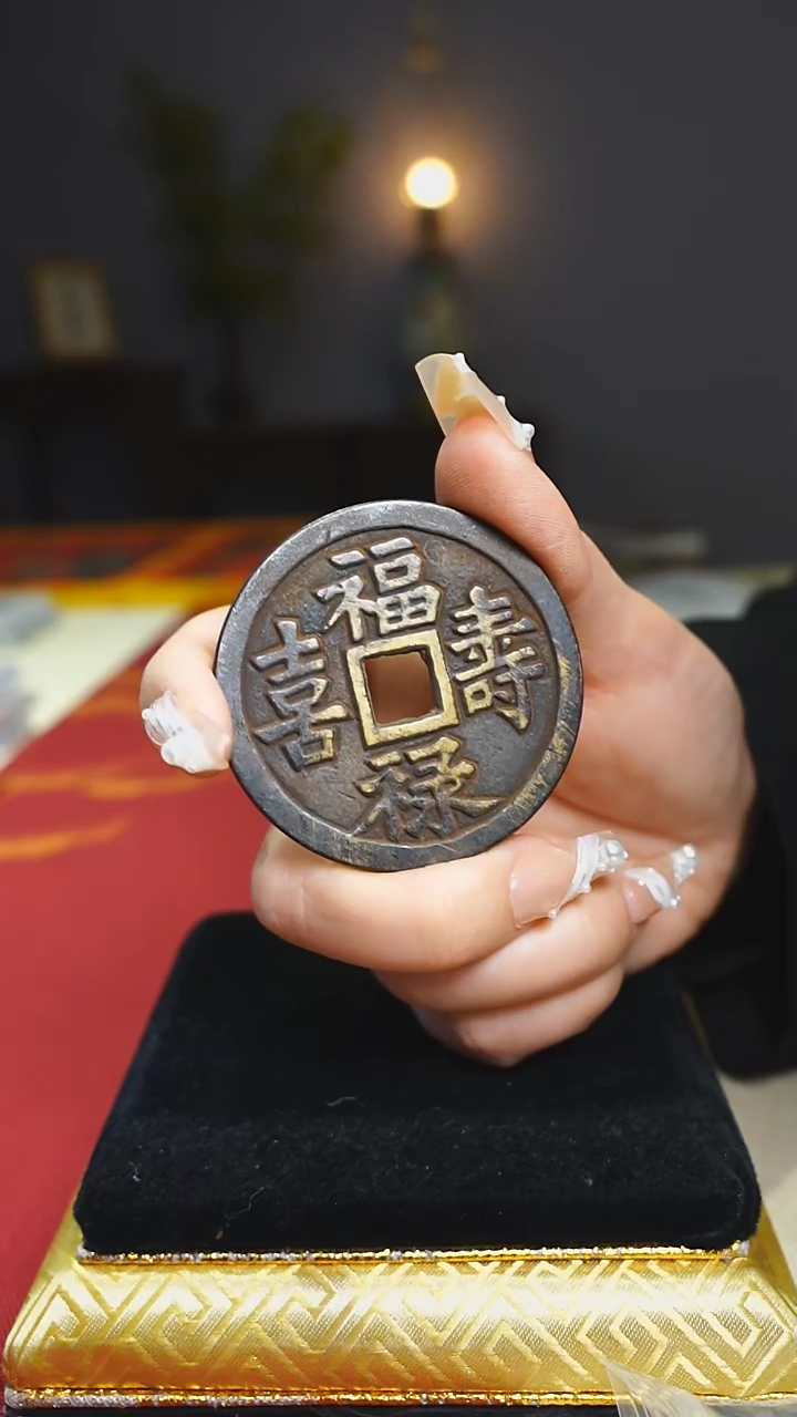 铜福禄寿喜吉语花钱5.2cm/2554