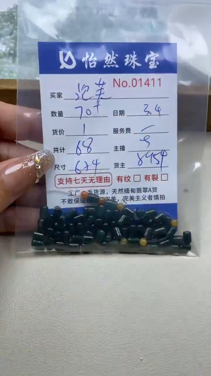 【闪购商品】翡翠手串未镶嵌单：1411