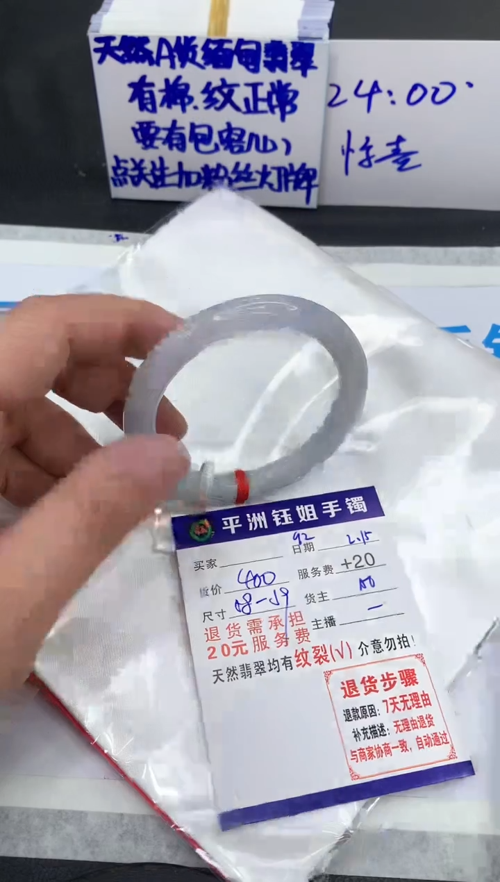 【闪购商品】翡翠手镯未镶嵌111111111