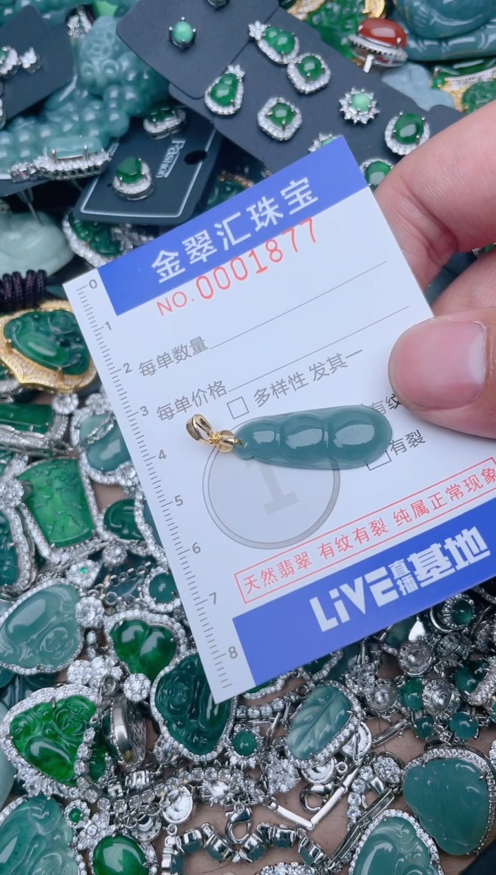 【闪购商品】翡翠颈饰未镶嵌1877....