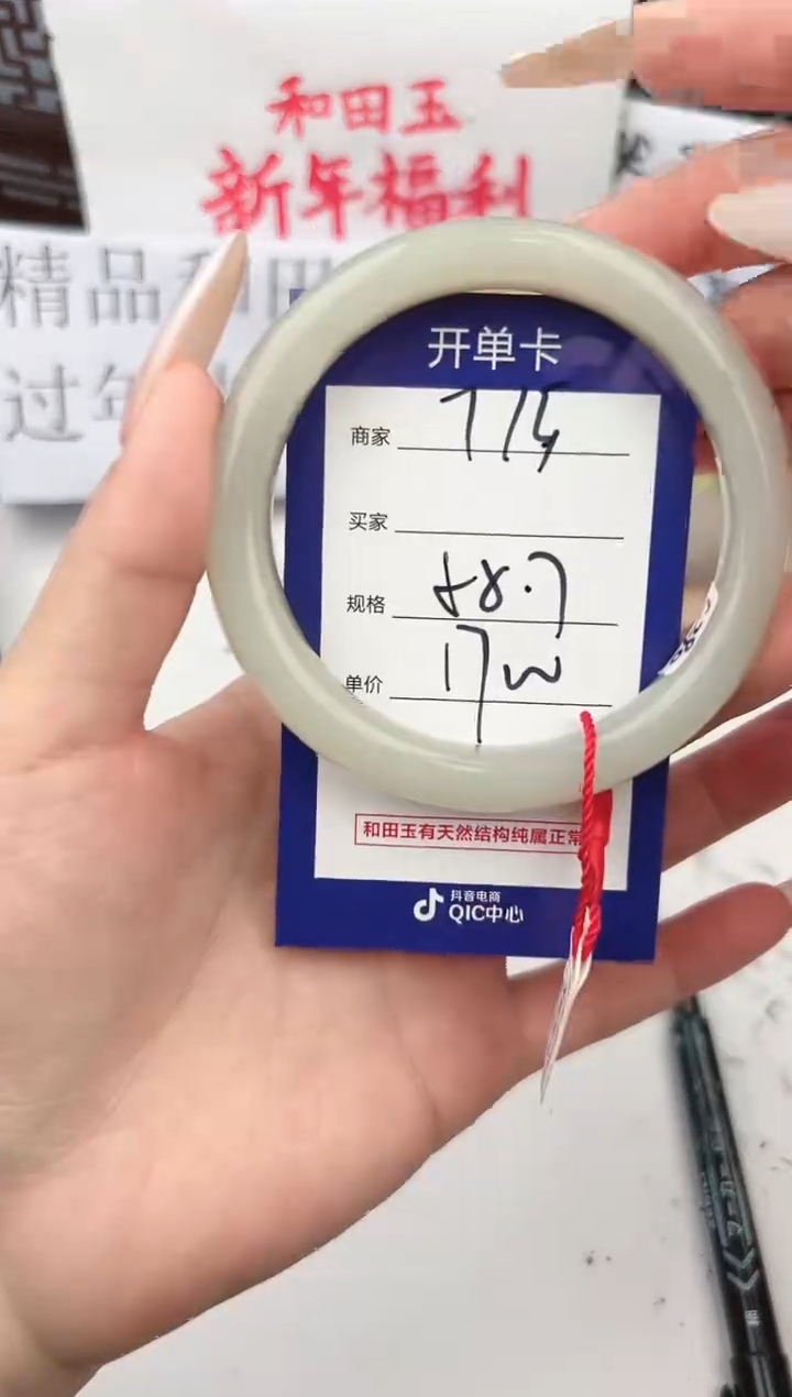 【闪购商品】和田玉手镯未镶嵌微色差T15