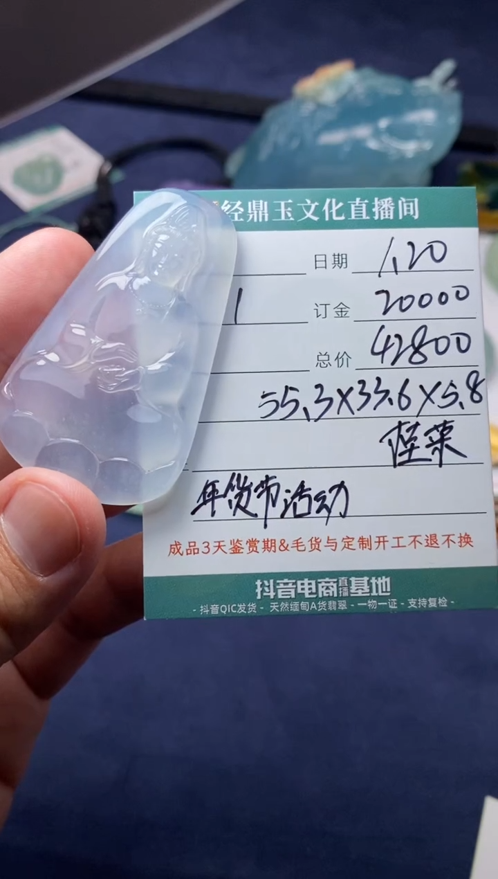 【闪购商品】翡翠颈饰未镶嵌订金