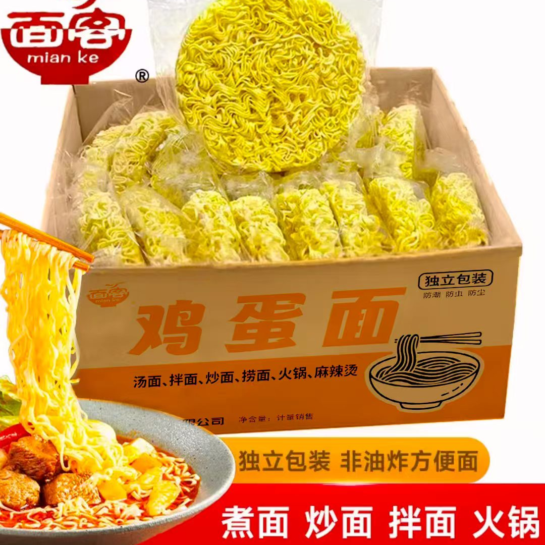 【超值！整箱14包】鸡蛋方便面非油炸面炒面批大碗面饼面条早餐面