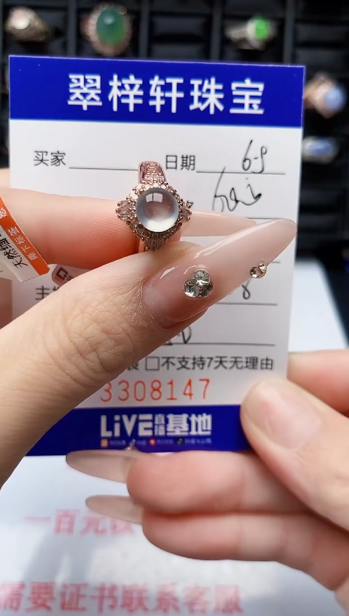 翡翠戒指未镶嵌未镶嵌8147