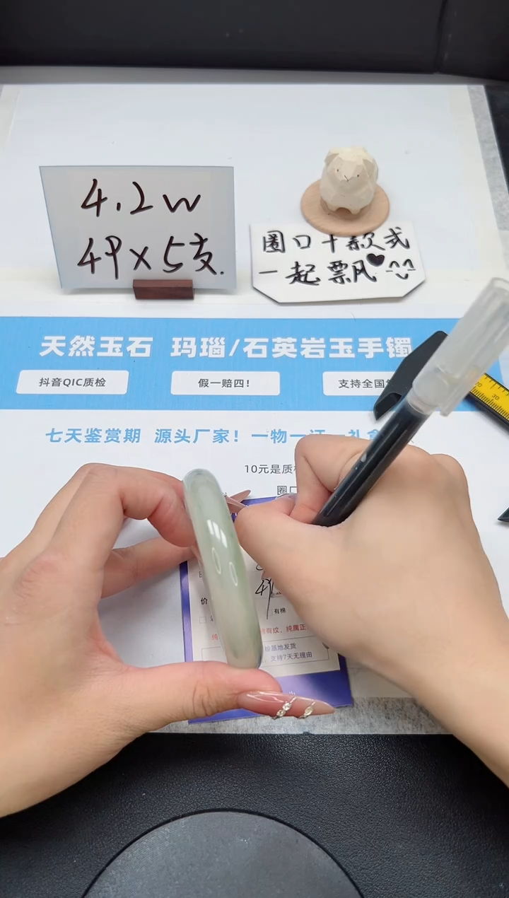 【闪购商品】石英质玉手镯未镶嵌178/飘花59