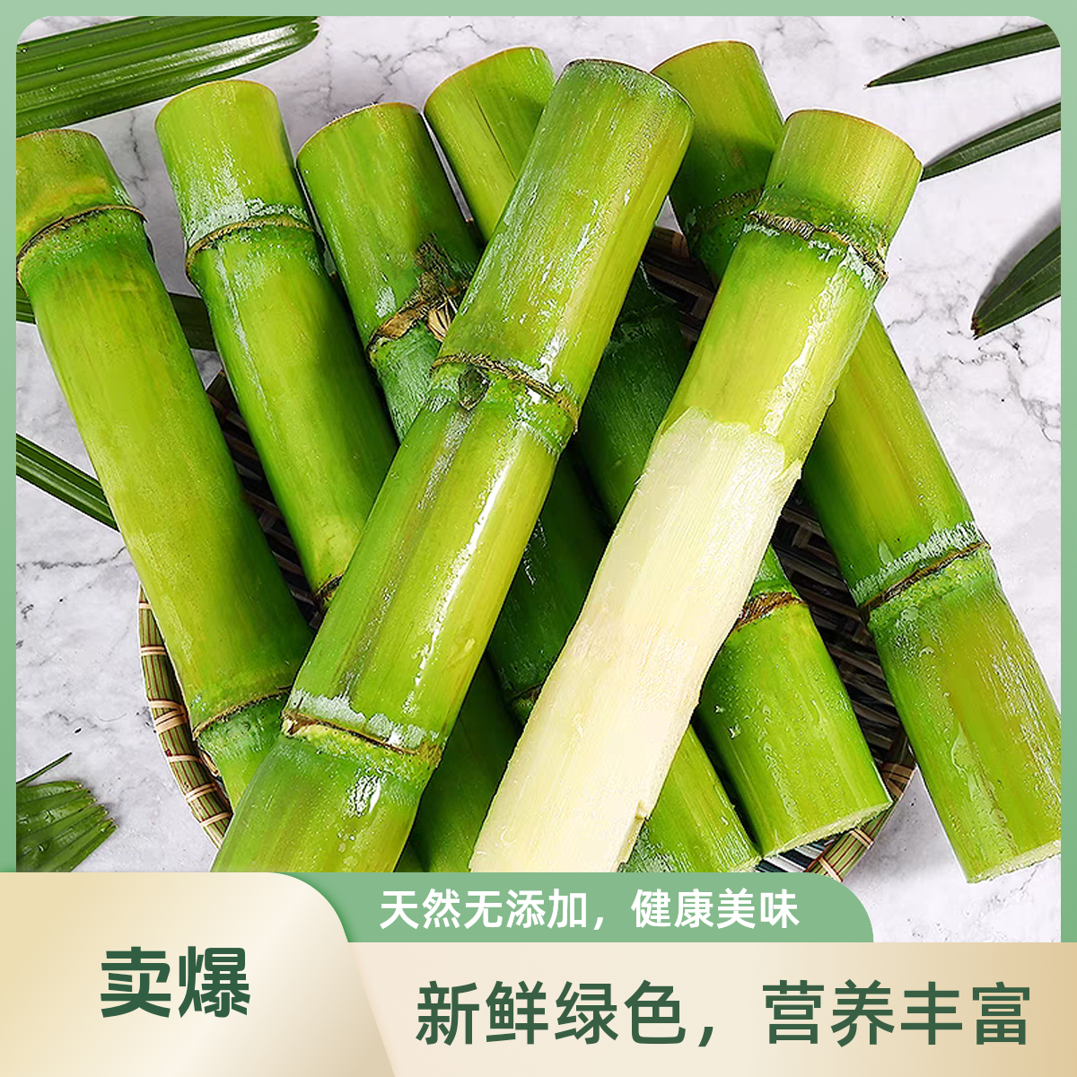 【明日达】正宗广东青皮甘蔗当季水果脆皮甘蔗水果甘蔗