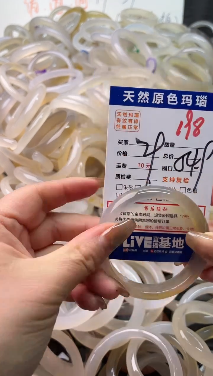 手镯玛瑙/玉髓未镶嵌198