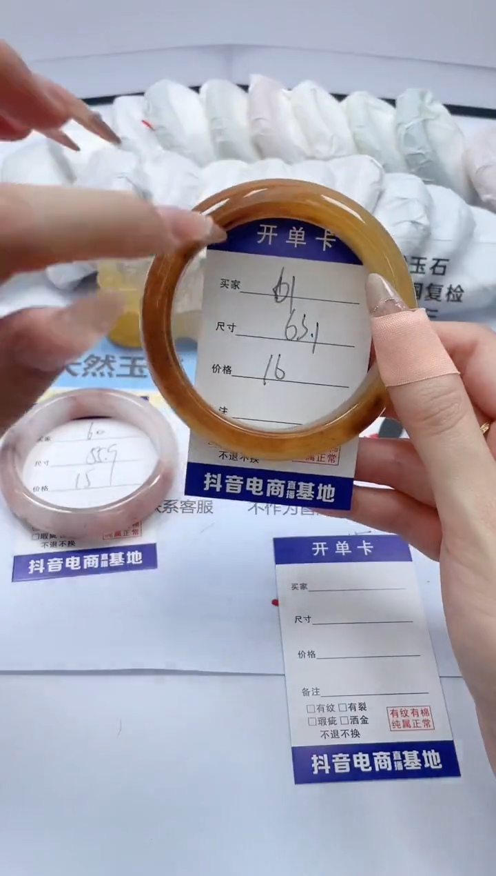 石英质玉手镯未镶嵌61/63.1