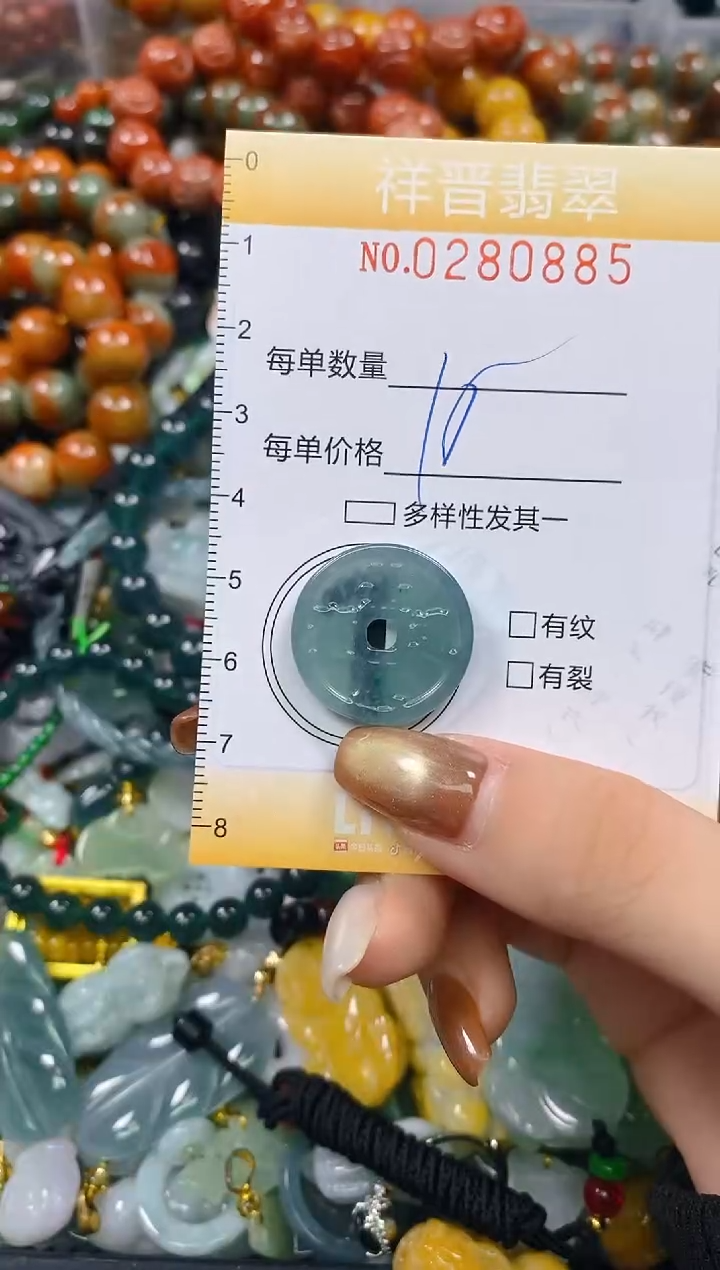 颈饰未镶嵌翡翠闪购0280885