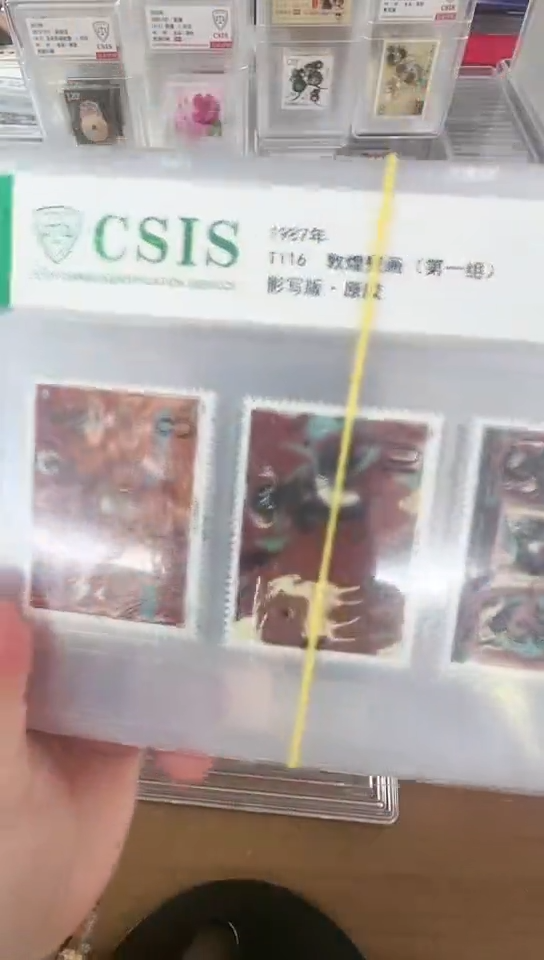 敦煌壁画 1-6 套票 签名