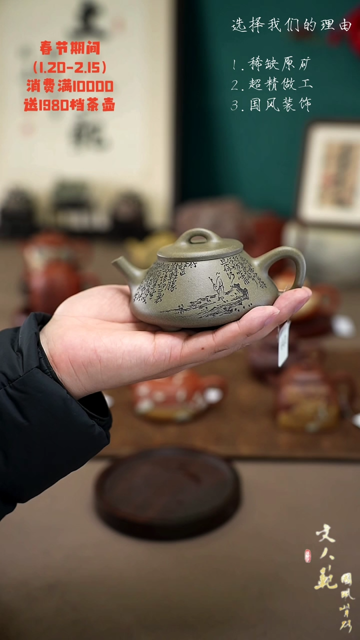 【闪购商品】紫砂茶壶定风波 任瓢