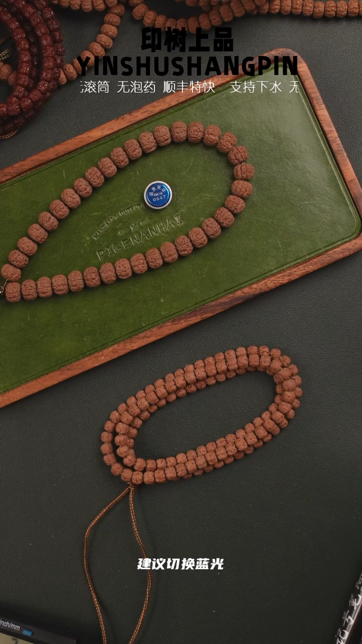 手串金刚菩提F*超头勿里达老树王手持11.4  0547