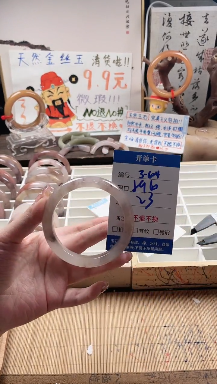 石英质玉手镯未镶嵌3-604