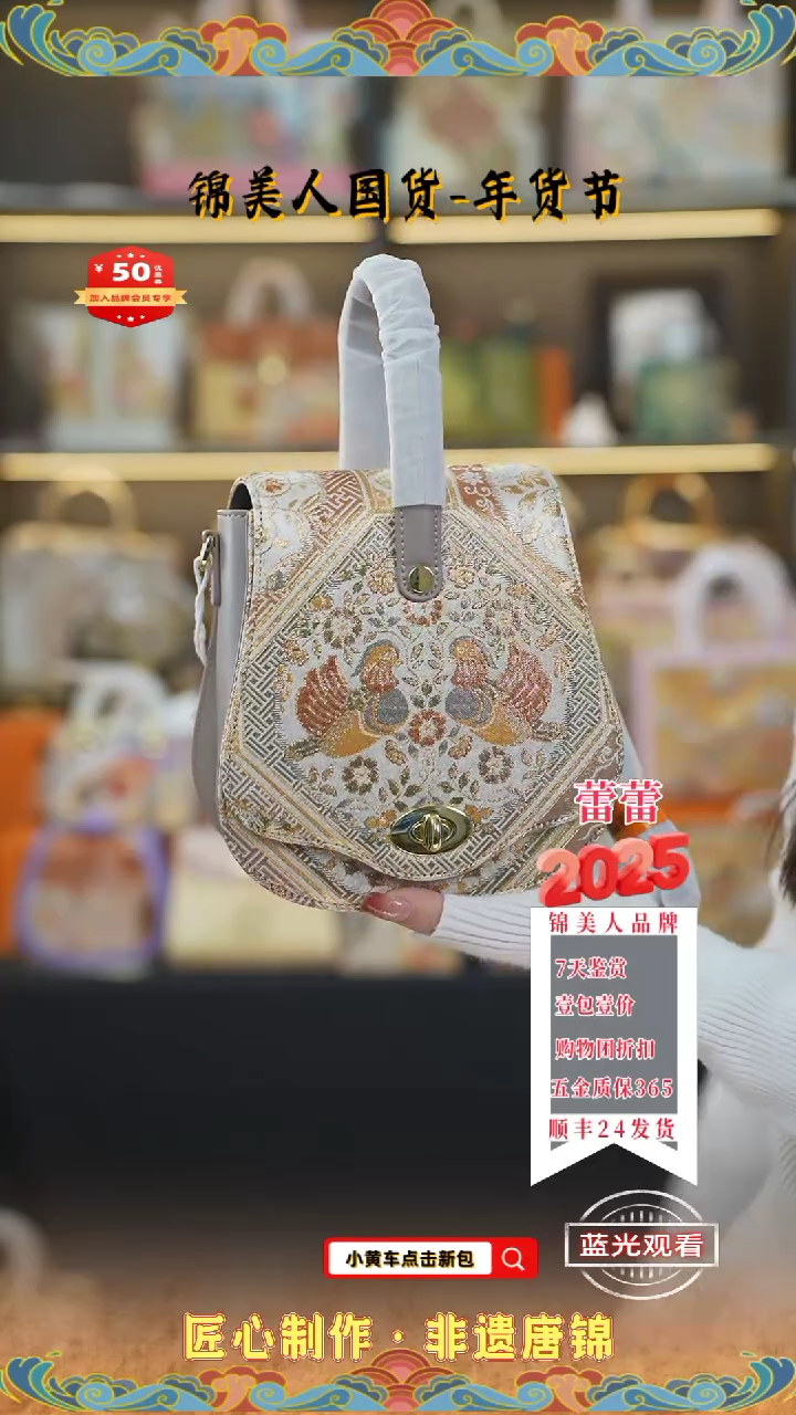 【闪购商品】织绣蕾蕾年货节专场 琵琶包57