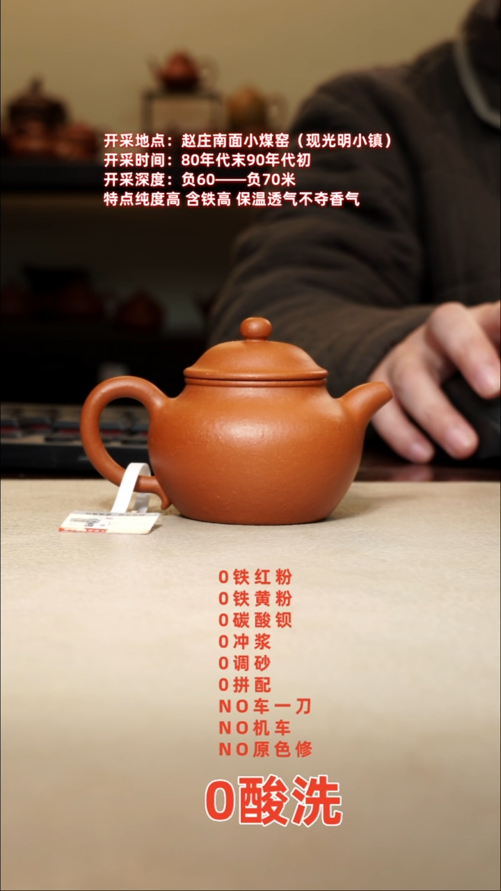 茶壶紫砂赵庄朱泥 全手工 20目 130cc