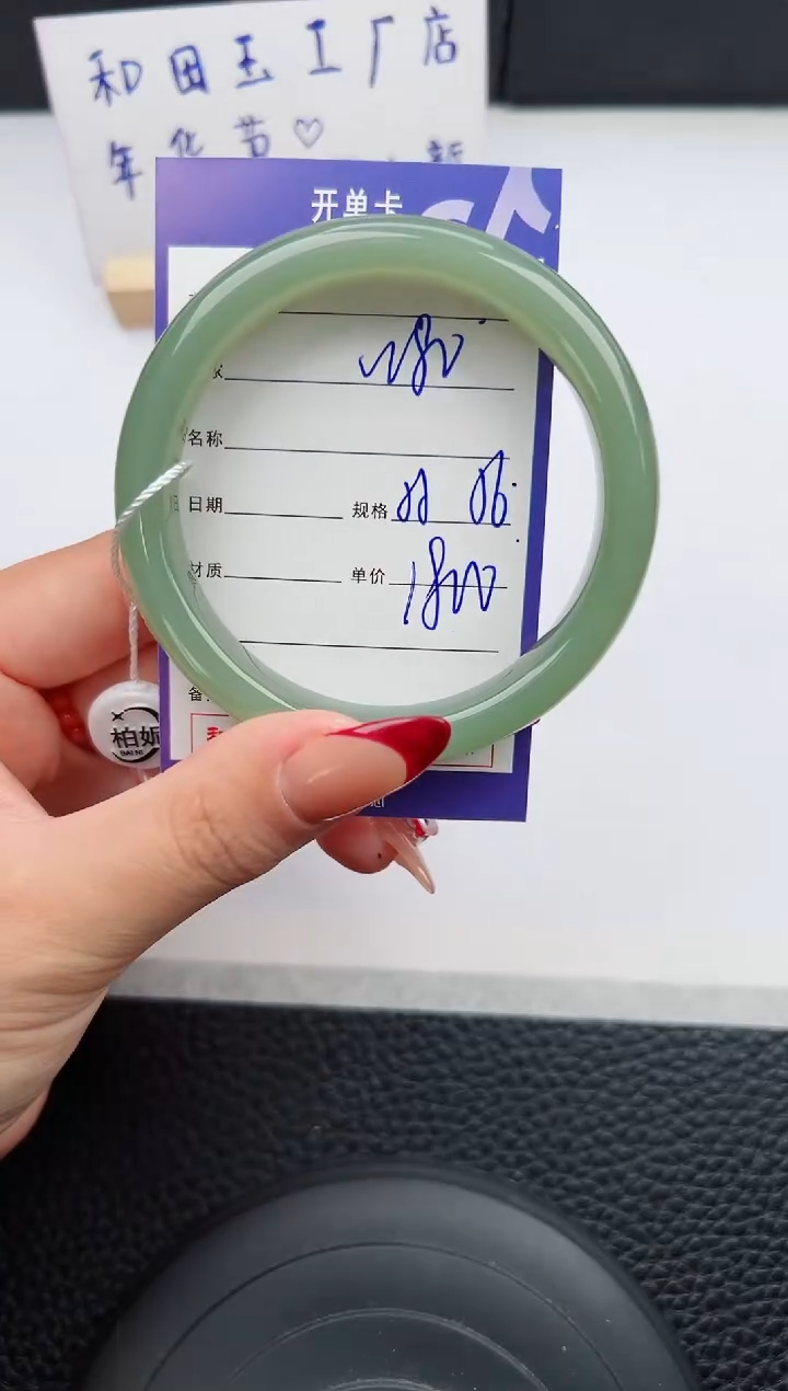 【闪购商品】和田玉手镯未镶嵌80微色差T9