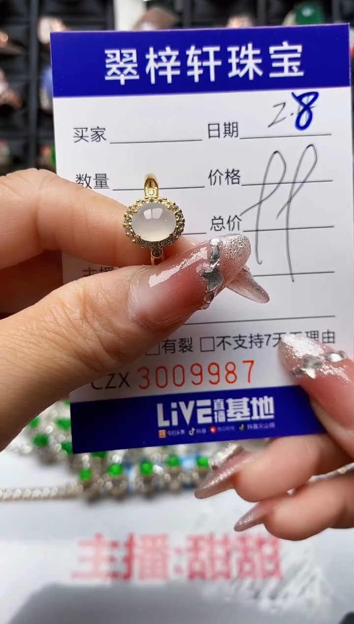 【闪购商品】翡翠戒指银S925镶嵌9987