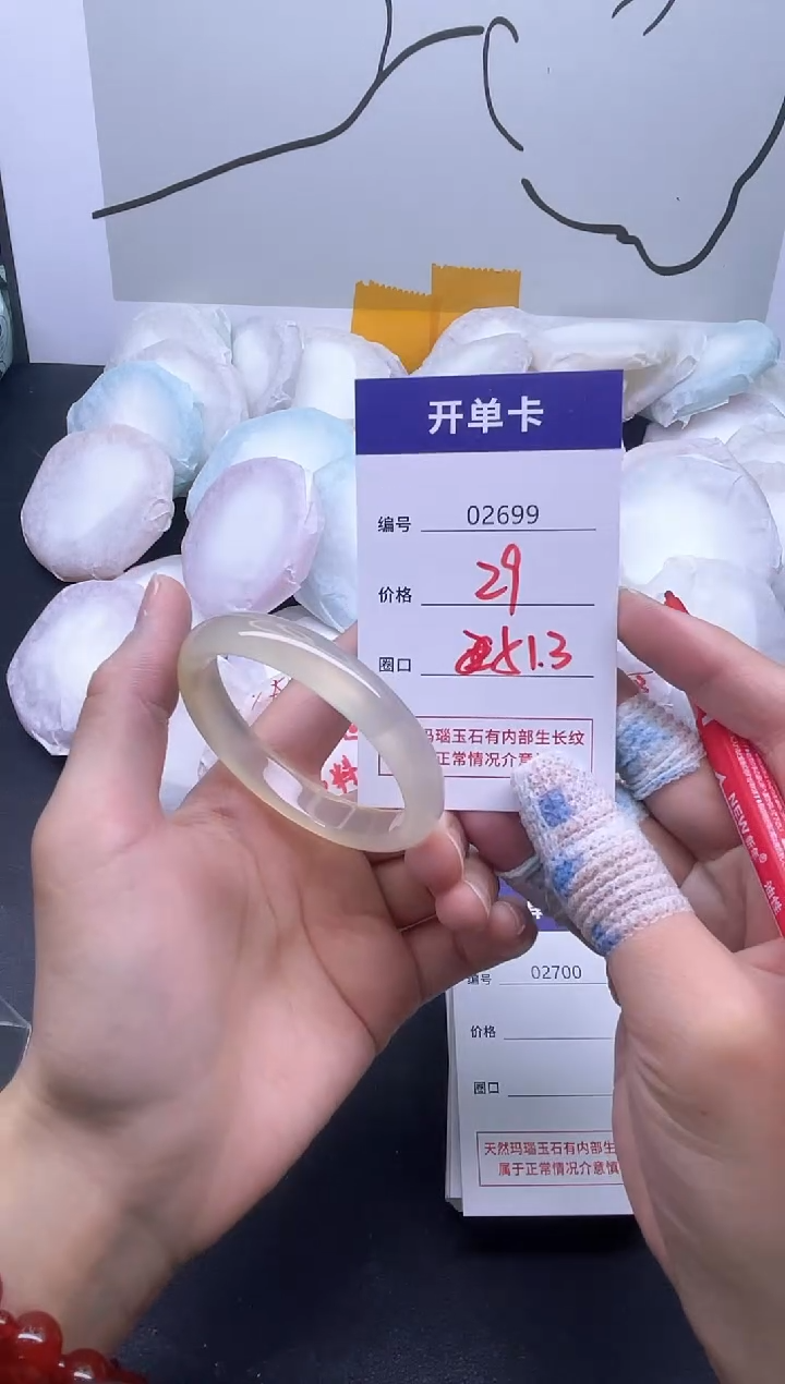 手镯玛瑙/玉髓未镶嵌2699