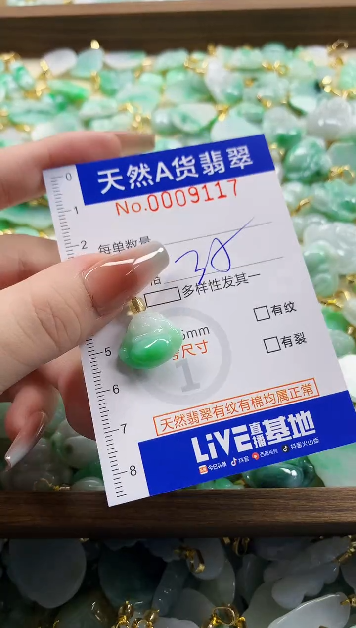颈饰未镶嵌翡翠y***羊天然A货翡翠