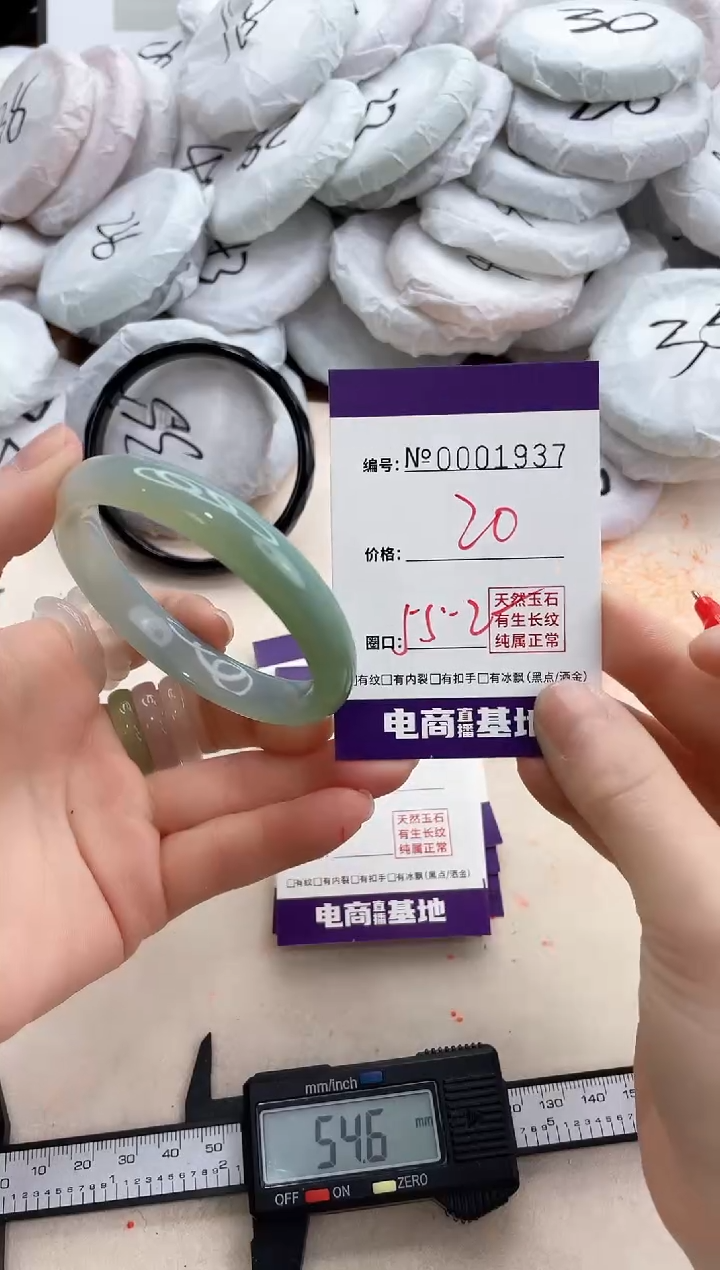 【闪购商品】玛瑙/玉髓手镯未镶嵌1937