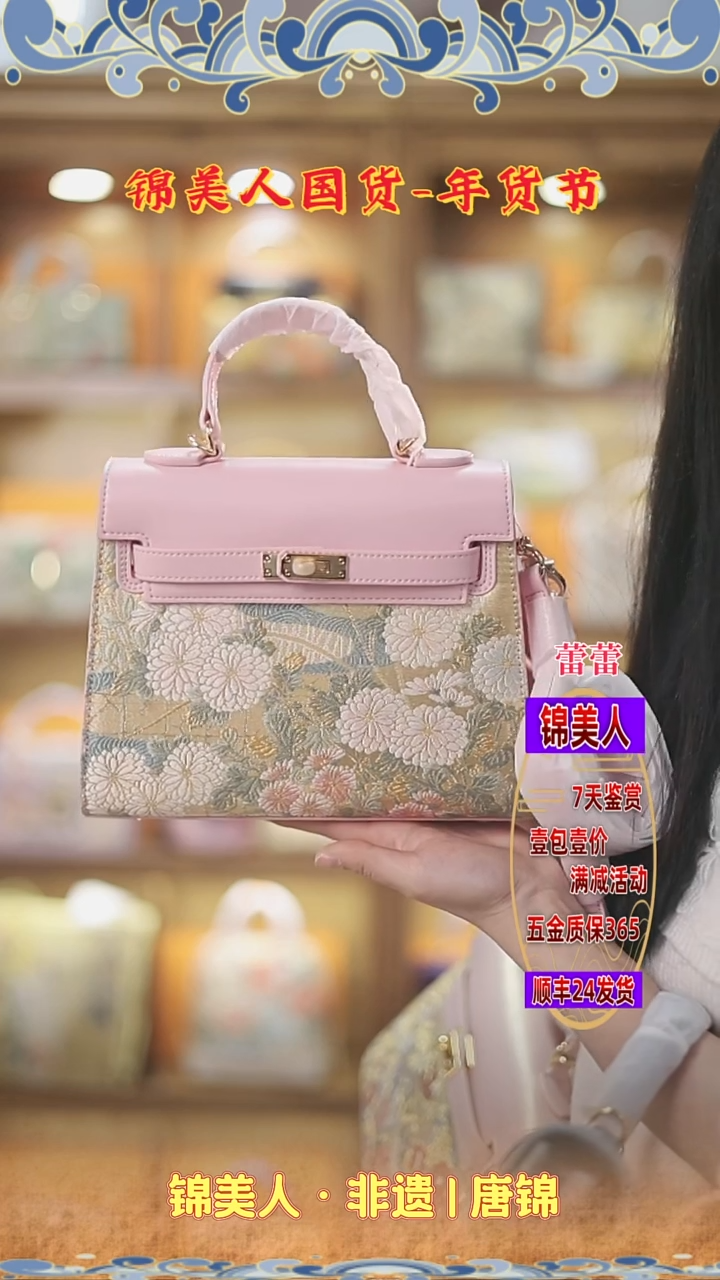 【闪购商品】织绣蕾蕾复工好礼 粉色中号凯莉117