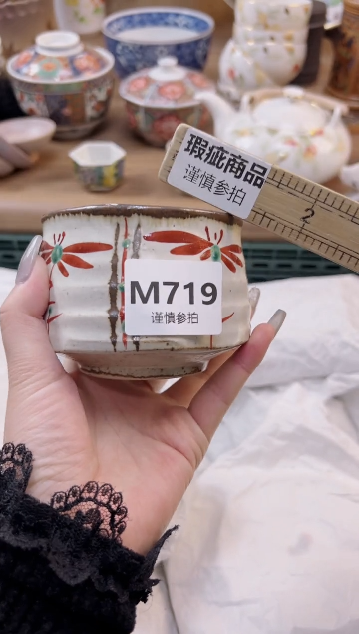 【闪购商品】杯              719