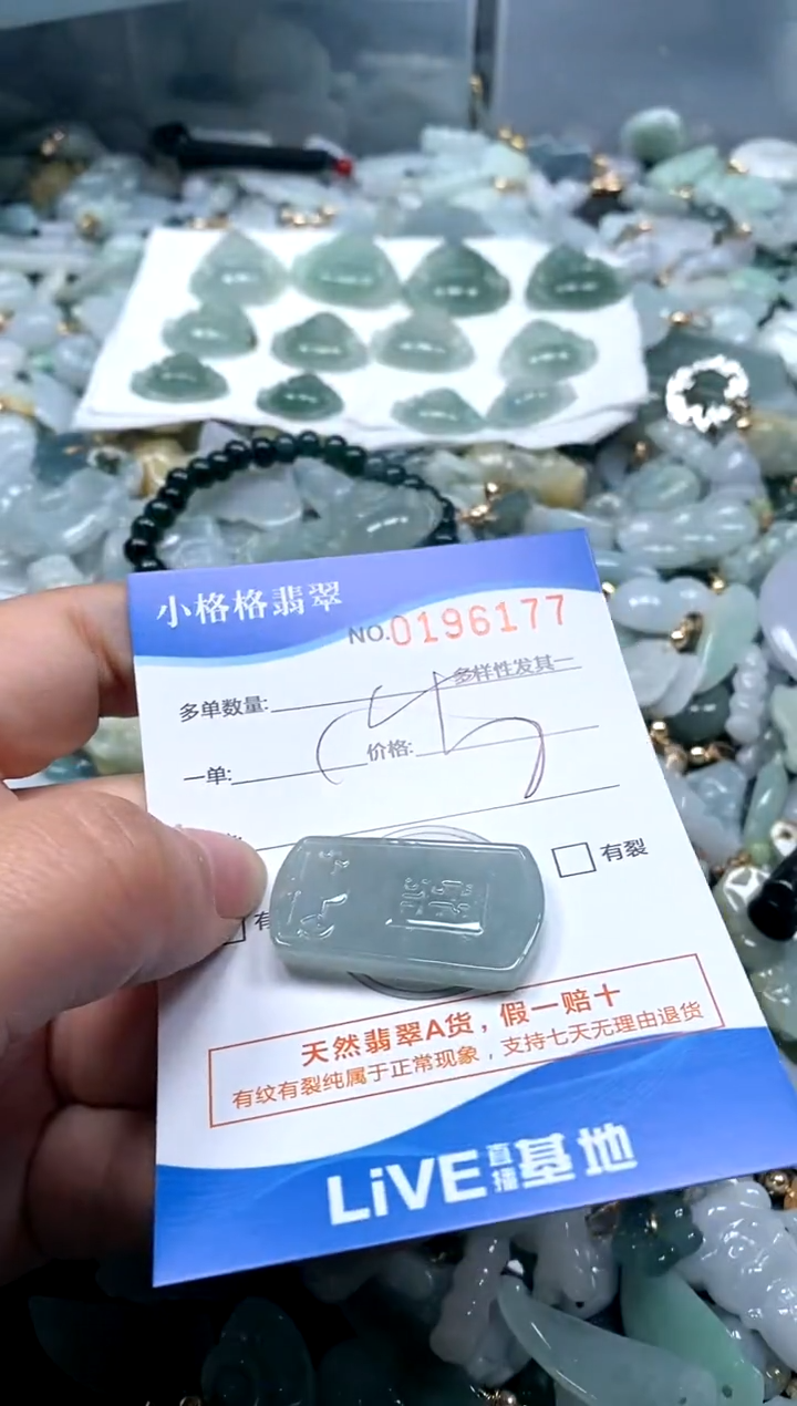 【闪购商品】翡翠颈饰未镶嵌闪购商品0196177